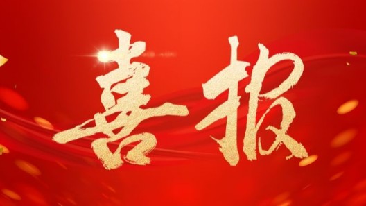 喜訊！振弘實(shí)業(yè)入圍新一批公安部警用裝備采購(gòu)中心協(xié)議供貨單位